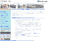 Desktop Screenshot of nakanomusen.co.jp