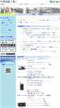 Mobile Screenshot of nakanomusen.co.jp