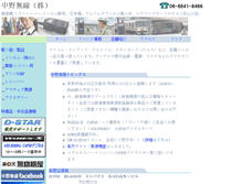 Tablet Screenshot of nakanomusen.co.jp